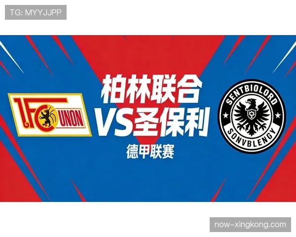 柏林联合55%控球率压制圣保利，143次进攻仅换1球凸显终结能力短板
